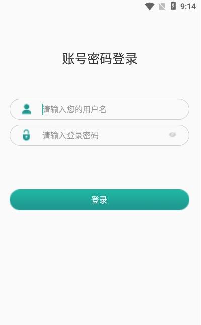 医路随行员工端app下载