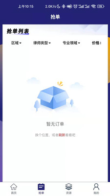 安卓千纳美律师端app手机版 v1.1.27软件下载