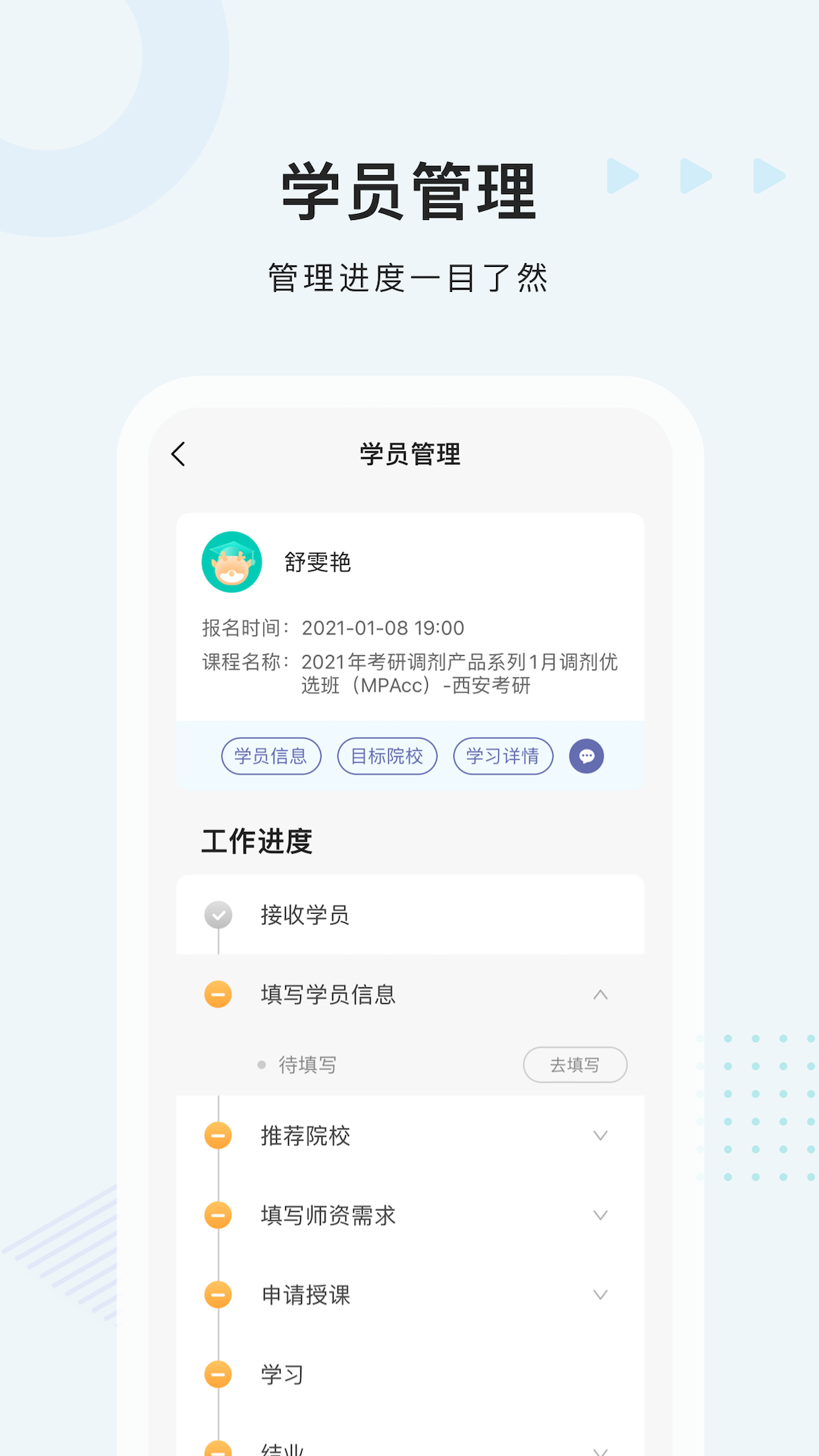 安卓中公考研软件下载