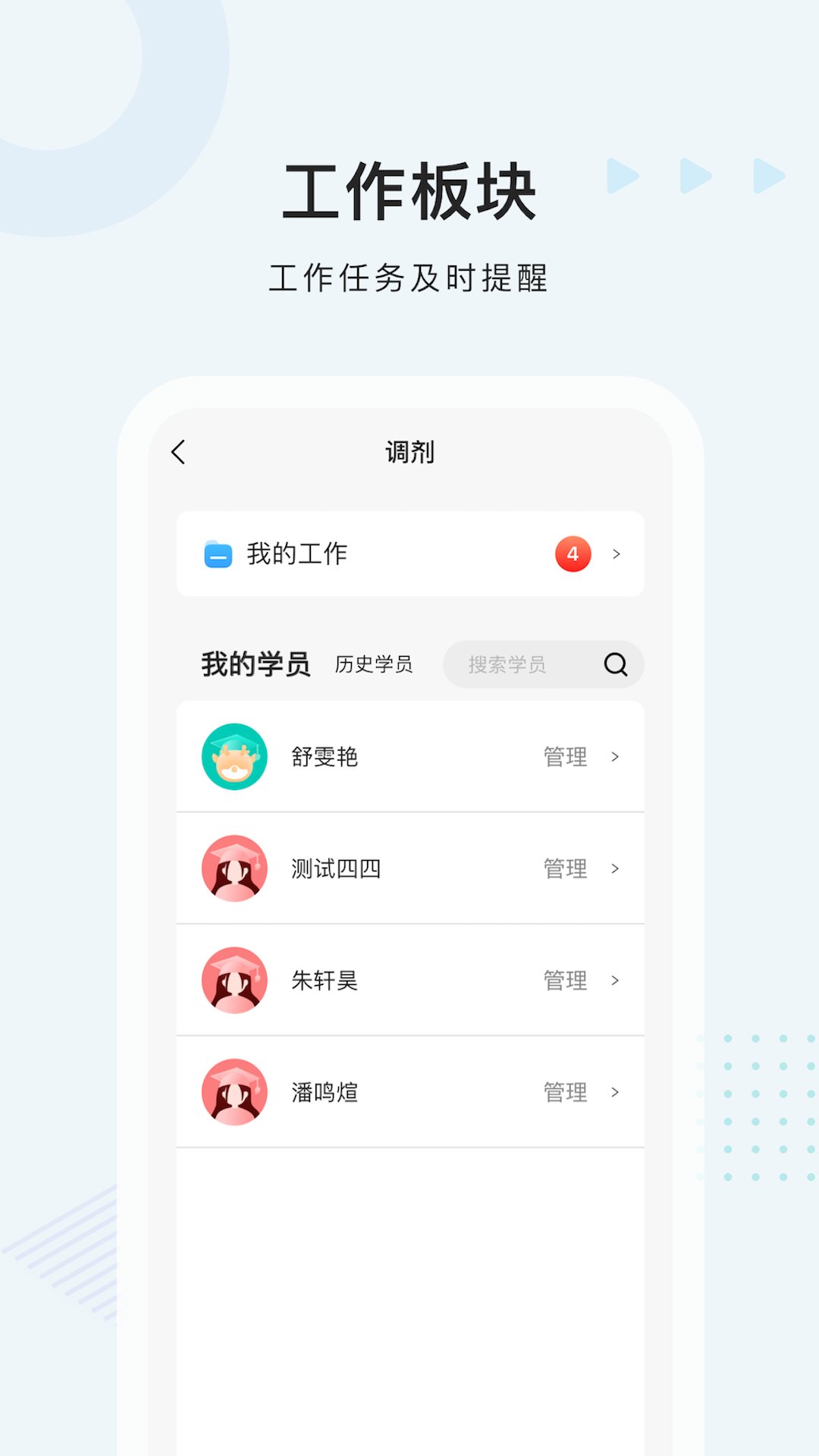 中公考研app下载