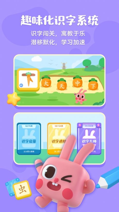 凯叔绘本识字app下载