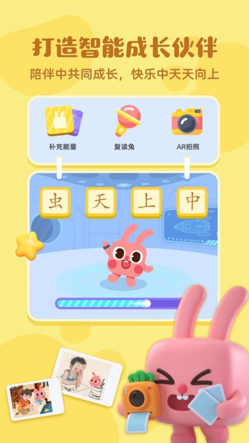 安卓凯叔绘本识字app软件下载