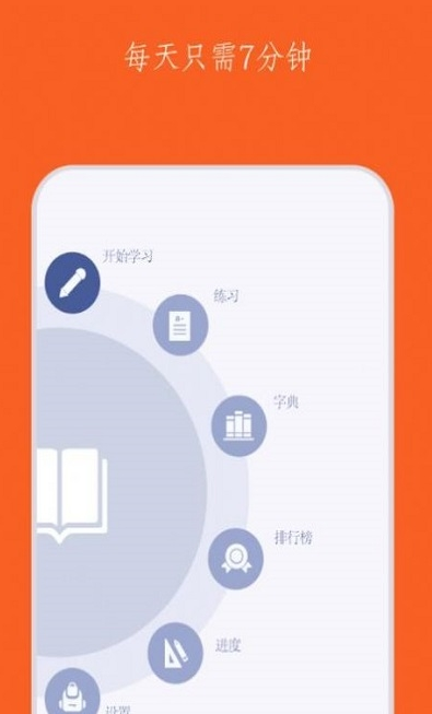 安卓小英语翻译软件下载