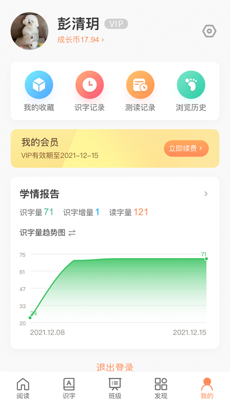 安卓魔方ai小学版app软件下载