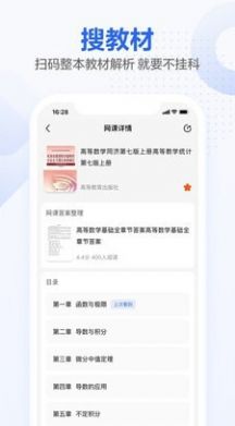 安卓期末不挂科app软件下载