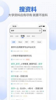 期末不挂科app下载