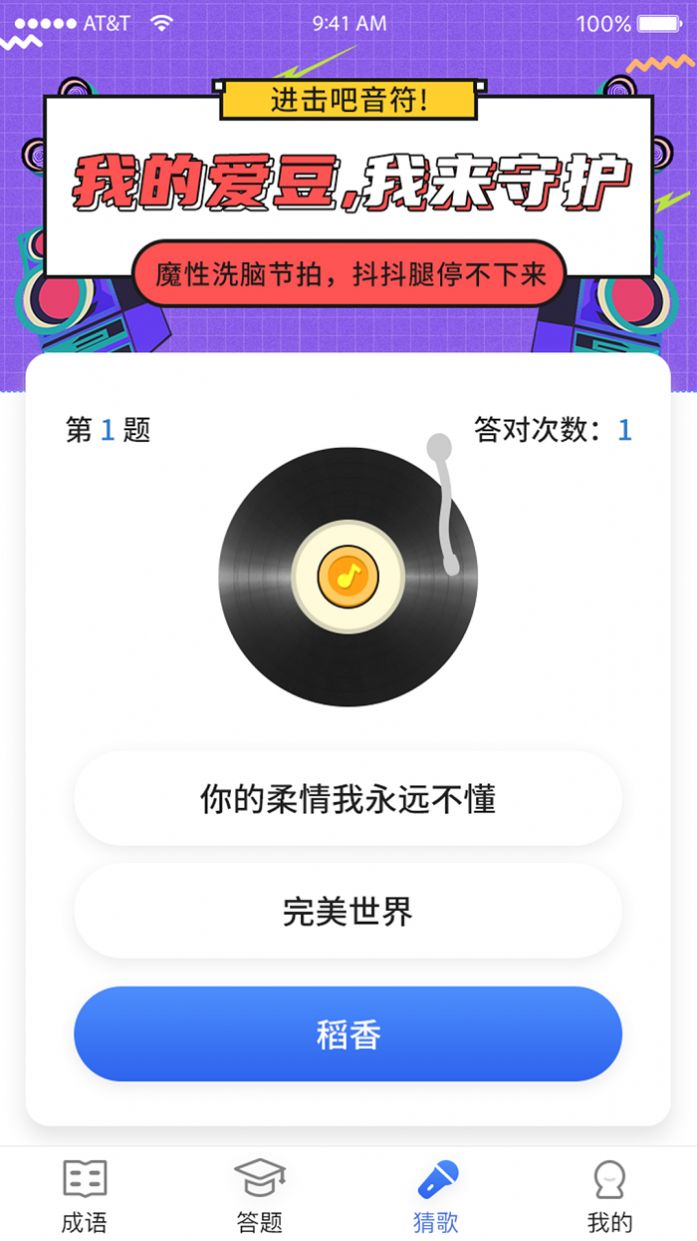 安卓汉字多多早教appapp