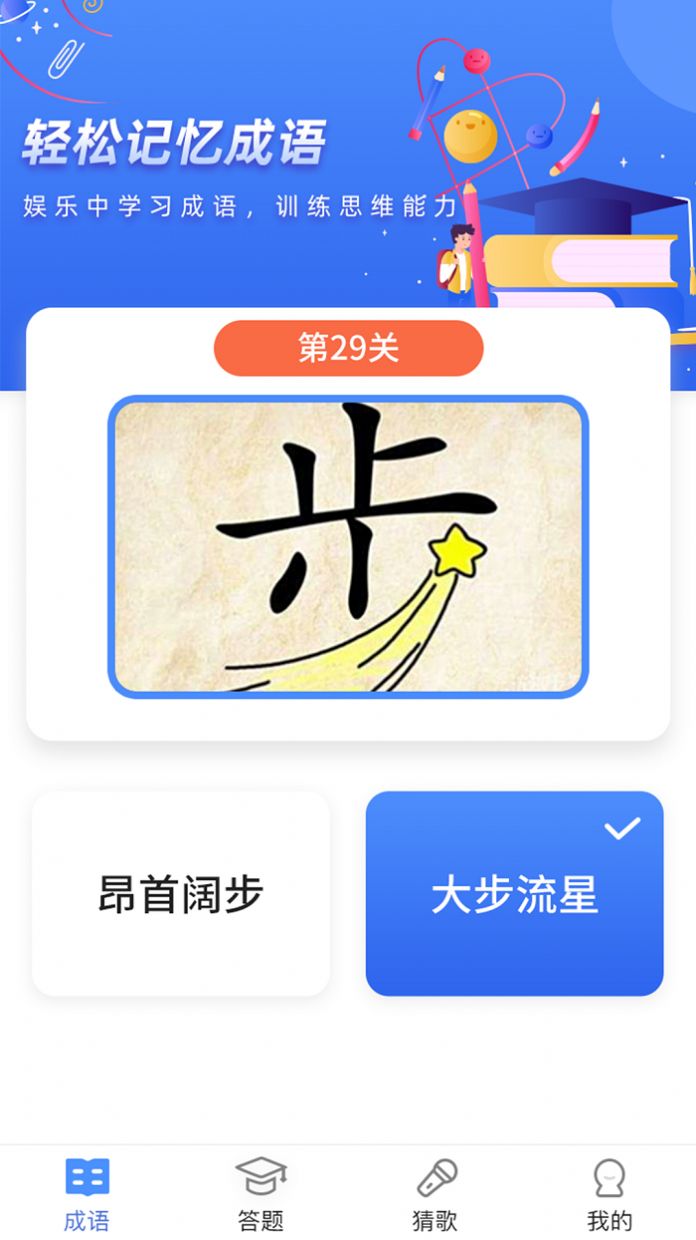 安卓汉字多多早教app软件下载