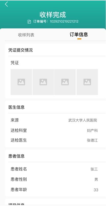 医路随行物流app下载