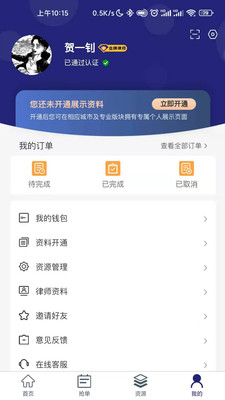 安卓千纳美律师端app手机版 v1.1.27app