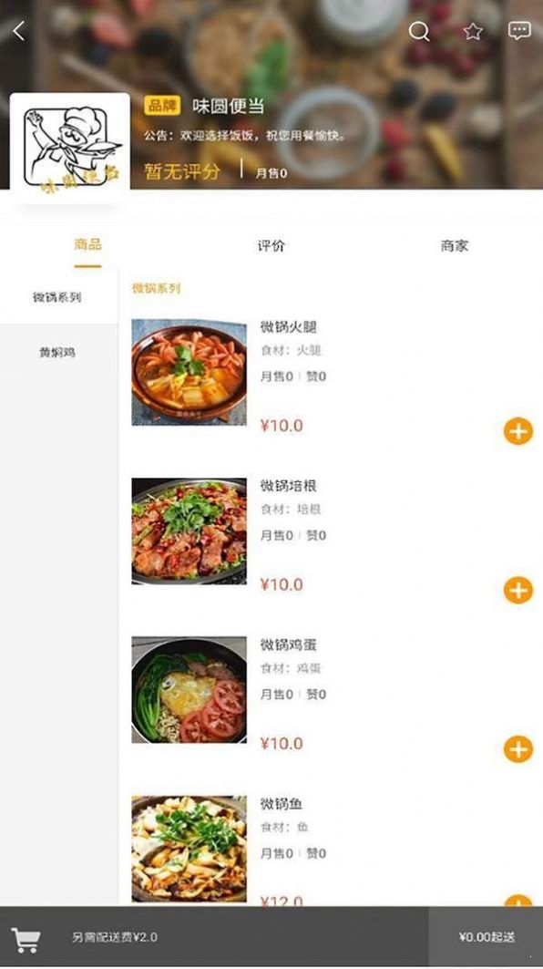 安卓松鼠招聘appapp