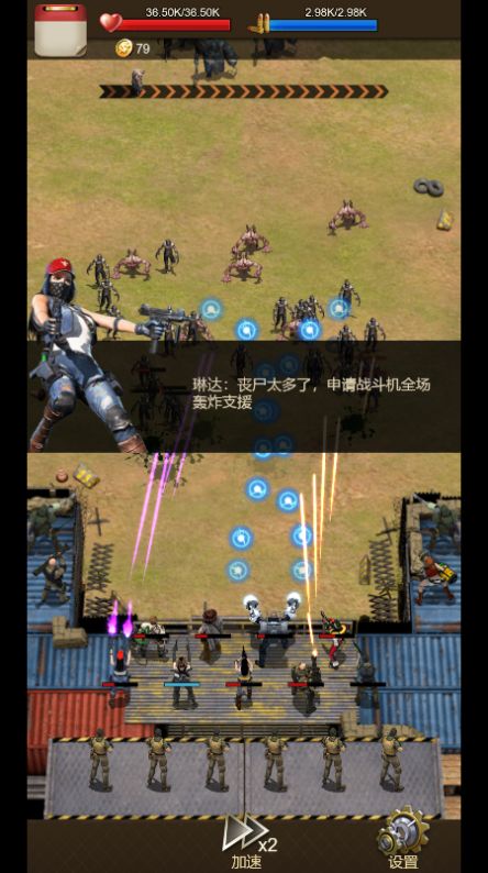 安卓避难所保卫战游戏官方正版 v1.0app