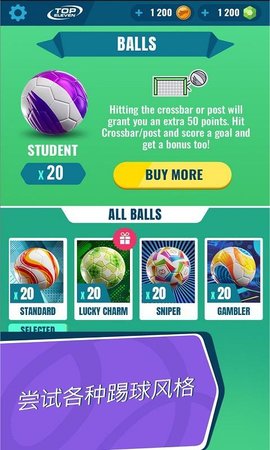 足球大战移植版下载