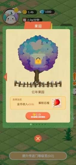 安卓精灵的果园游戏安卓版 v1.0.0app