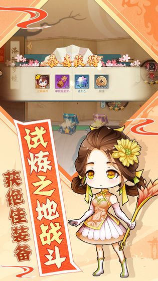 安卓轩辕修仙传之仙侠归来软件下载