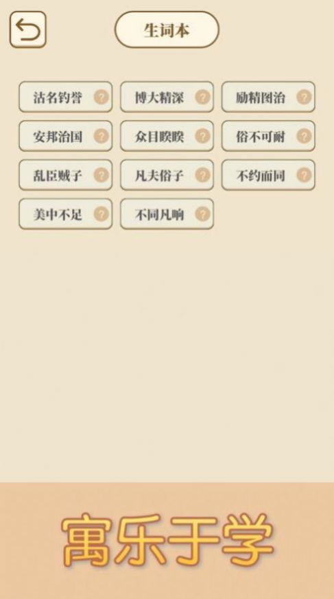 安卓成语猜多多红包版官方下载 v1.0.1软件下载