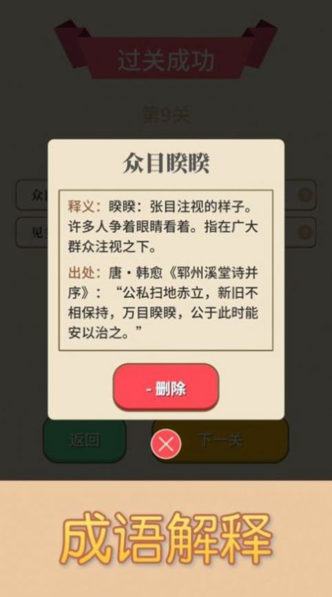 安卓成语猜多多红包版官方下载 v1.0.1app