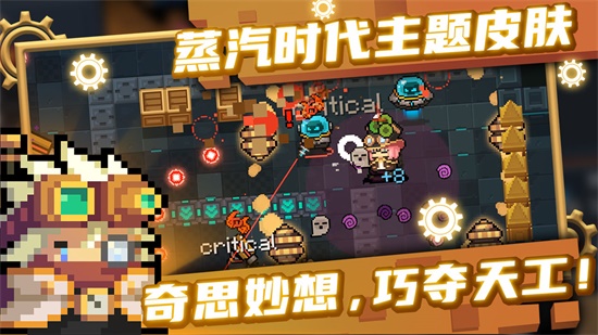 安卓元气骑士 3.3.2版app