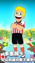 足球练习生中文版app下载