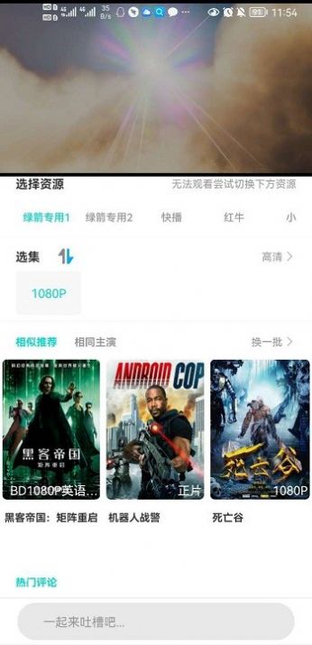 安卓绿茶影视软件app