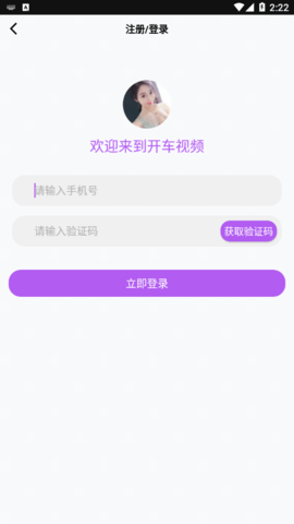 安卓开车视频app