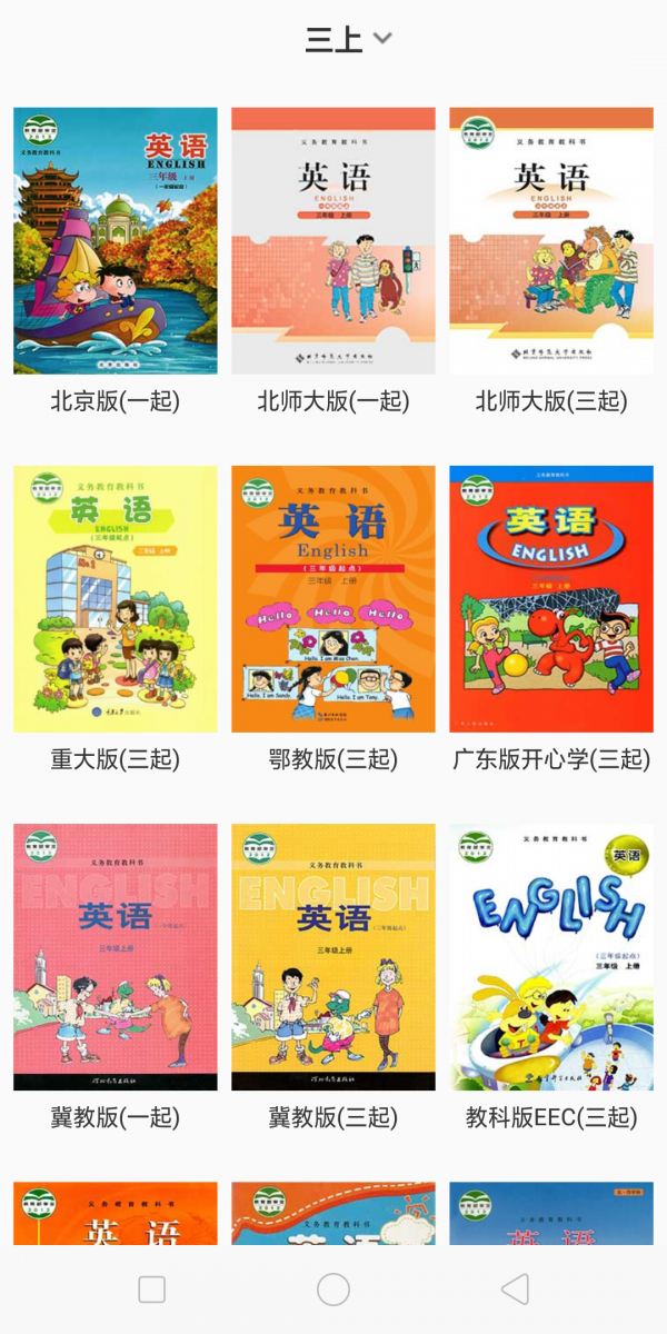 小飞机英语app下载