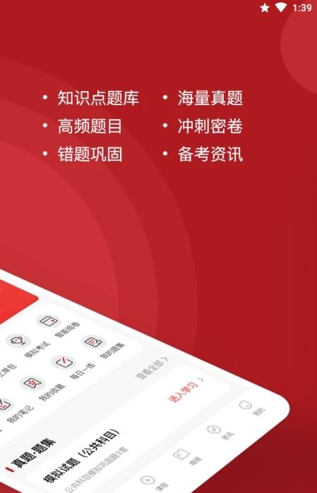 文职练题狗app下载