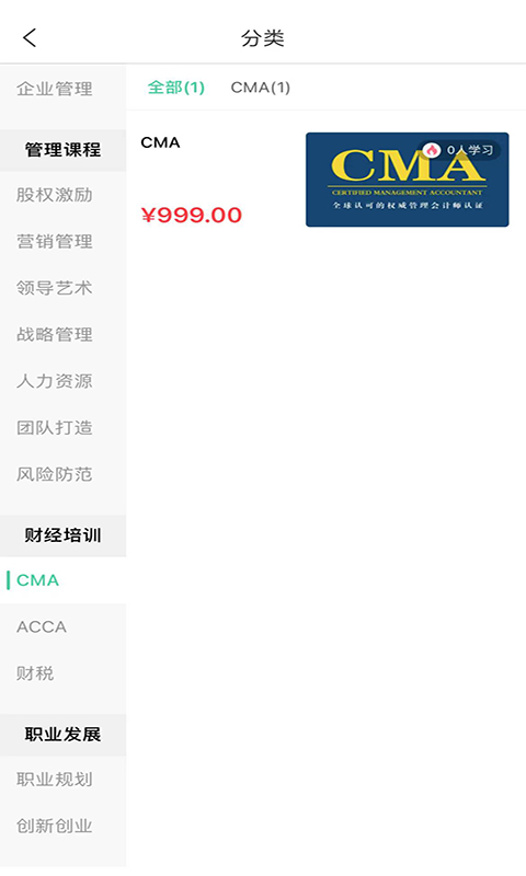 海大商学app下载