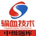输血技术中级职称app官方版