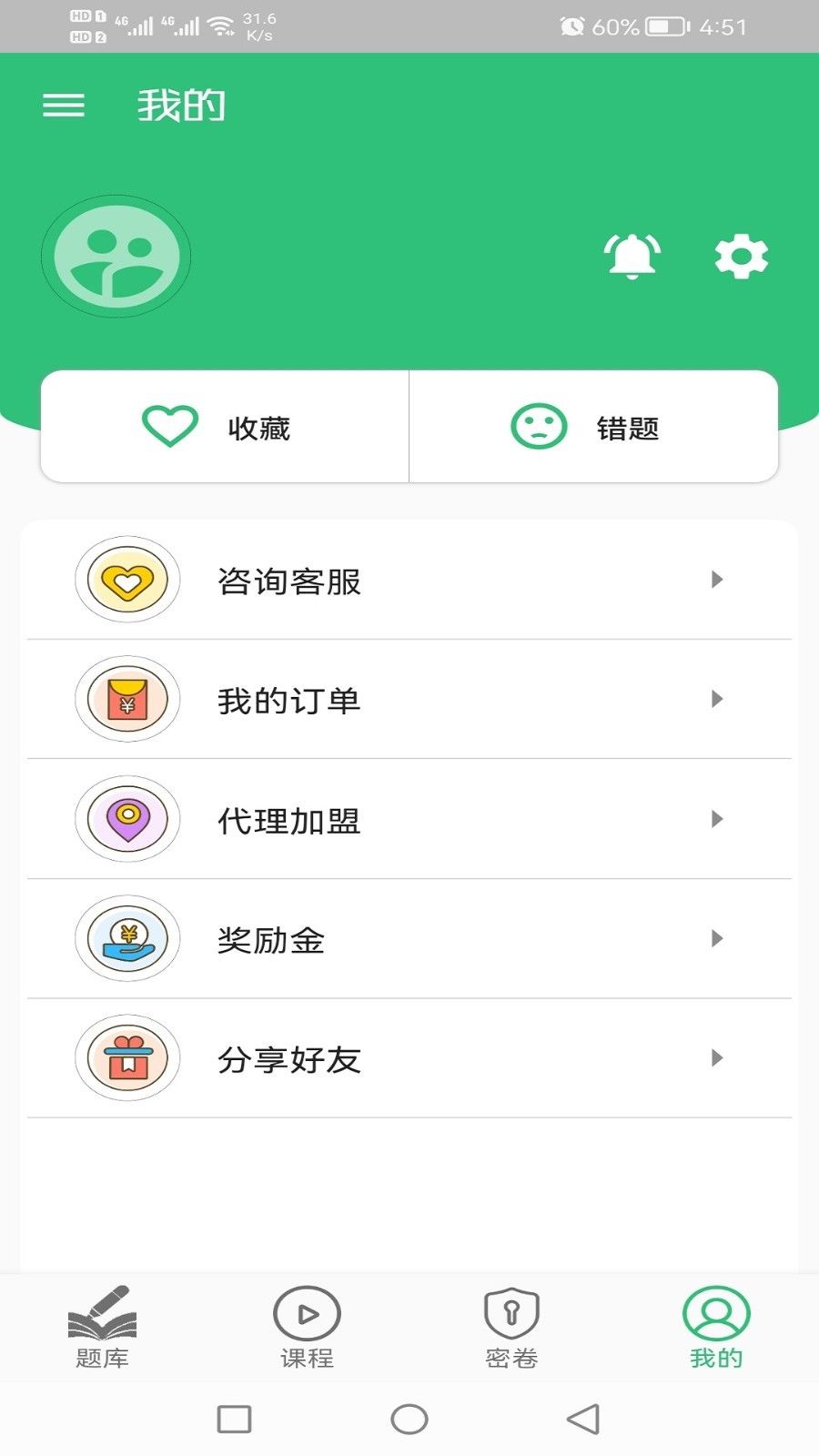 输血技术中级职称app官方版