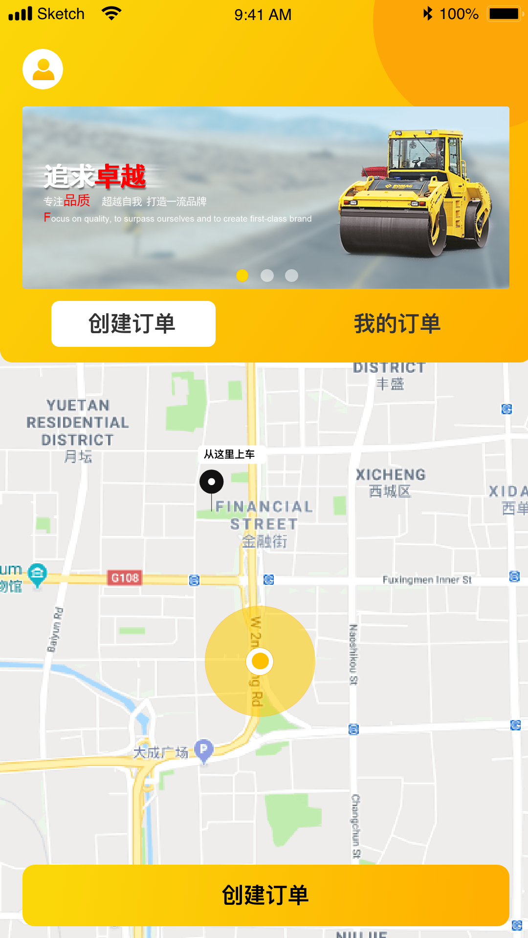 驾驶辕app下载