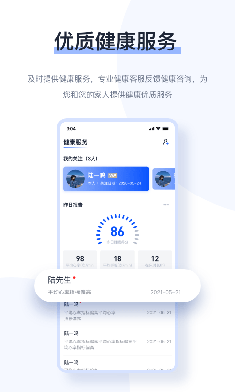 安卓麒盛数据软件下载