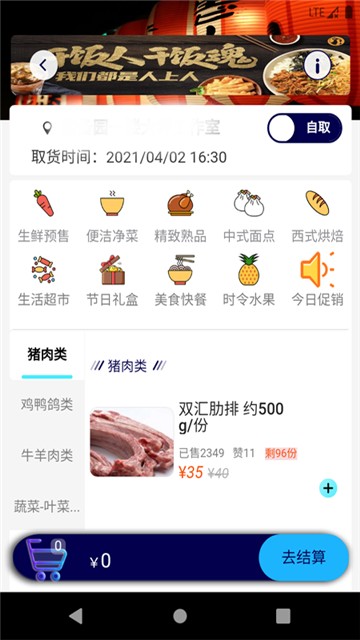 熊猫e生活下载
