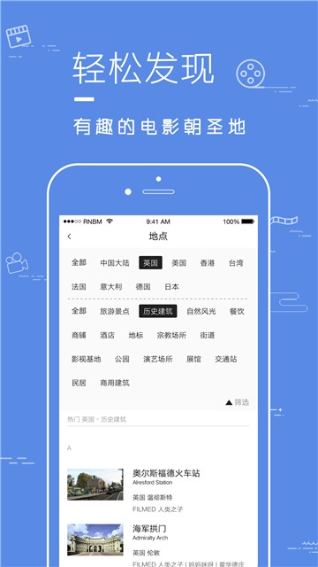 安卓片场软件下载