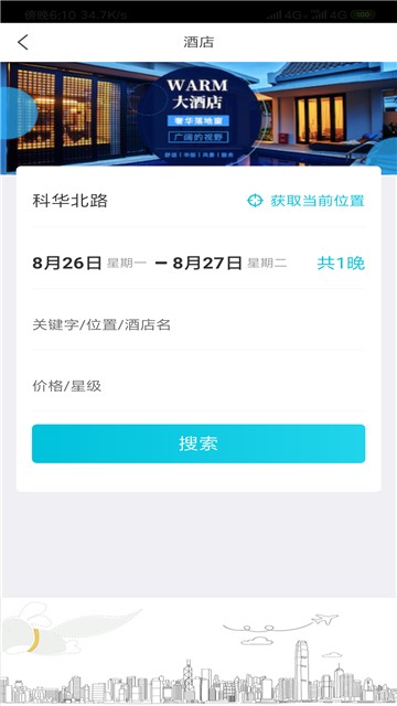 飞行狗旅行下载