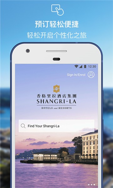 安卓香格里拉app