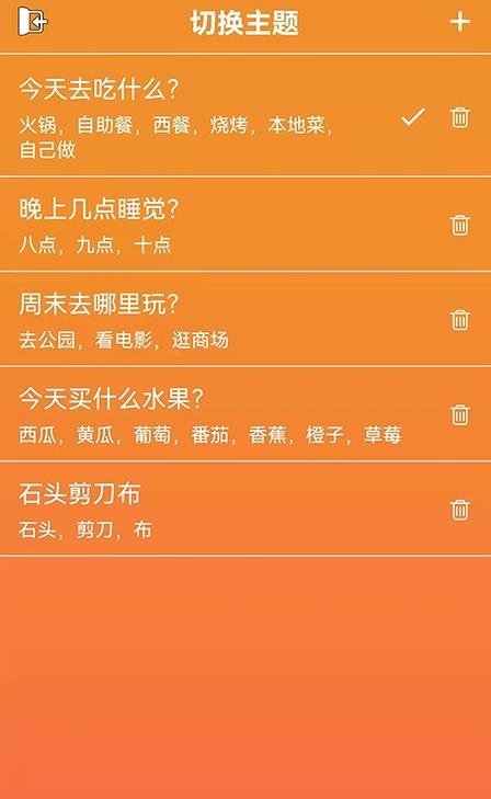 来抽签app下载