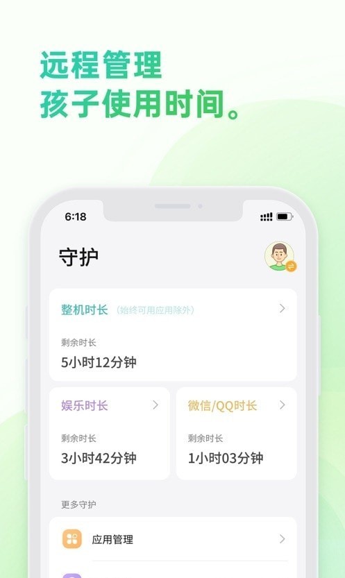 安卓奇少年守护软件下载