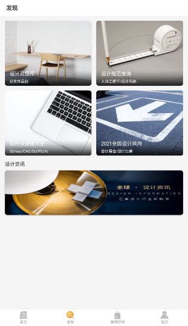 设计百宝箱下载