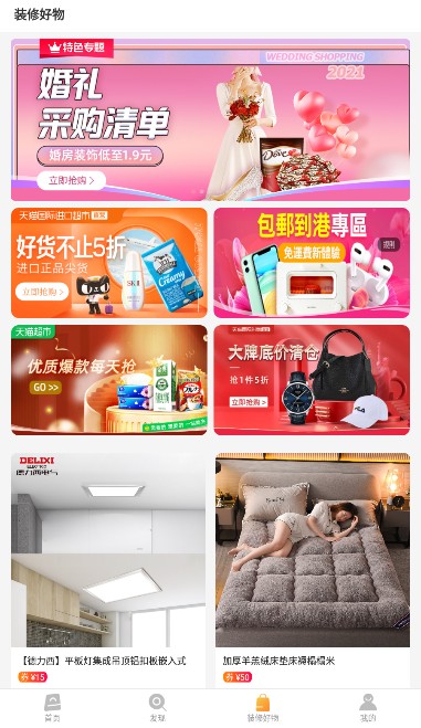 安卓设计百宝箱软件下载