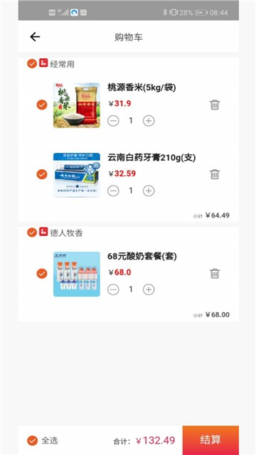 安卓经常用app