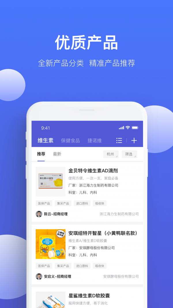 安卓药脉通pro软件软件下载