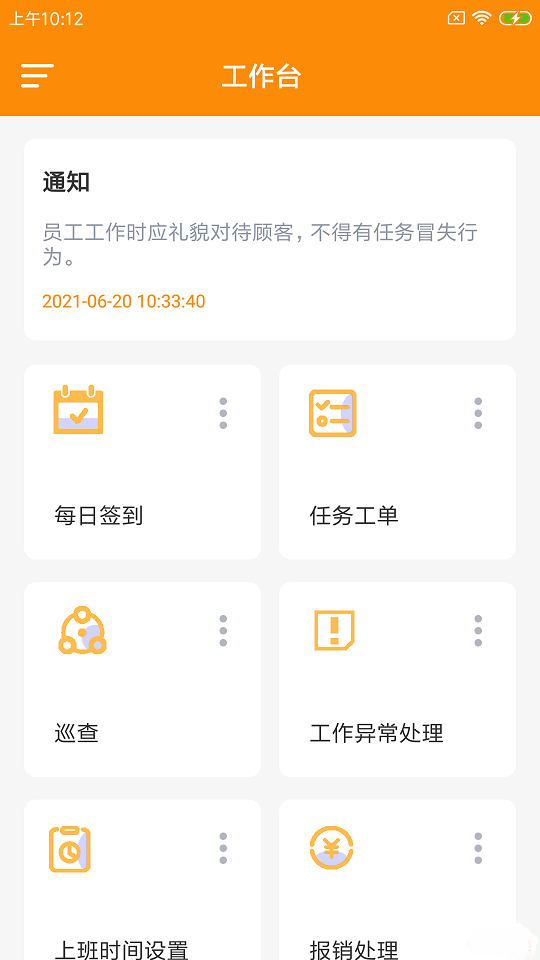 旅葵智维工2022app下载