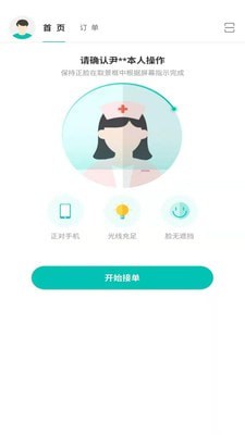 掌上医护appapp下载