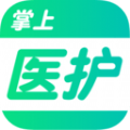 掌上医护app