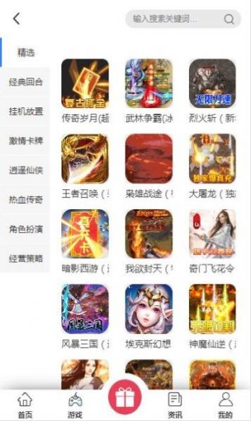 安卓大象游戏盒子app