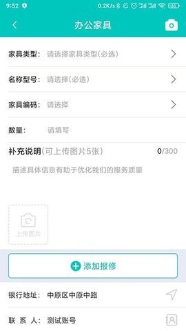 安卓邦元宝app软件下载