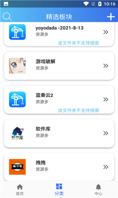 安卓软件天堂app软件下载