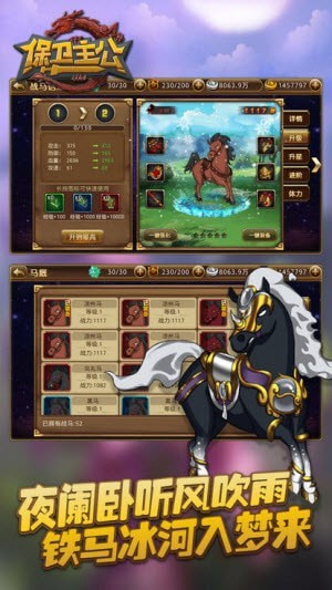 亮剑热血英豪下载