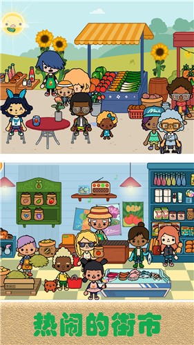 安卓米加我的小镇正版软件下载